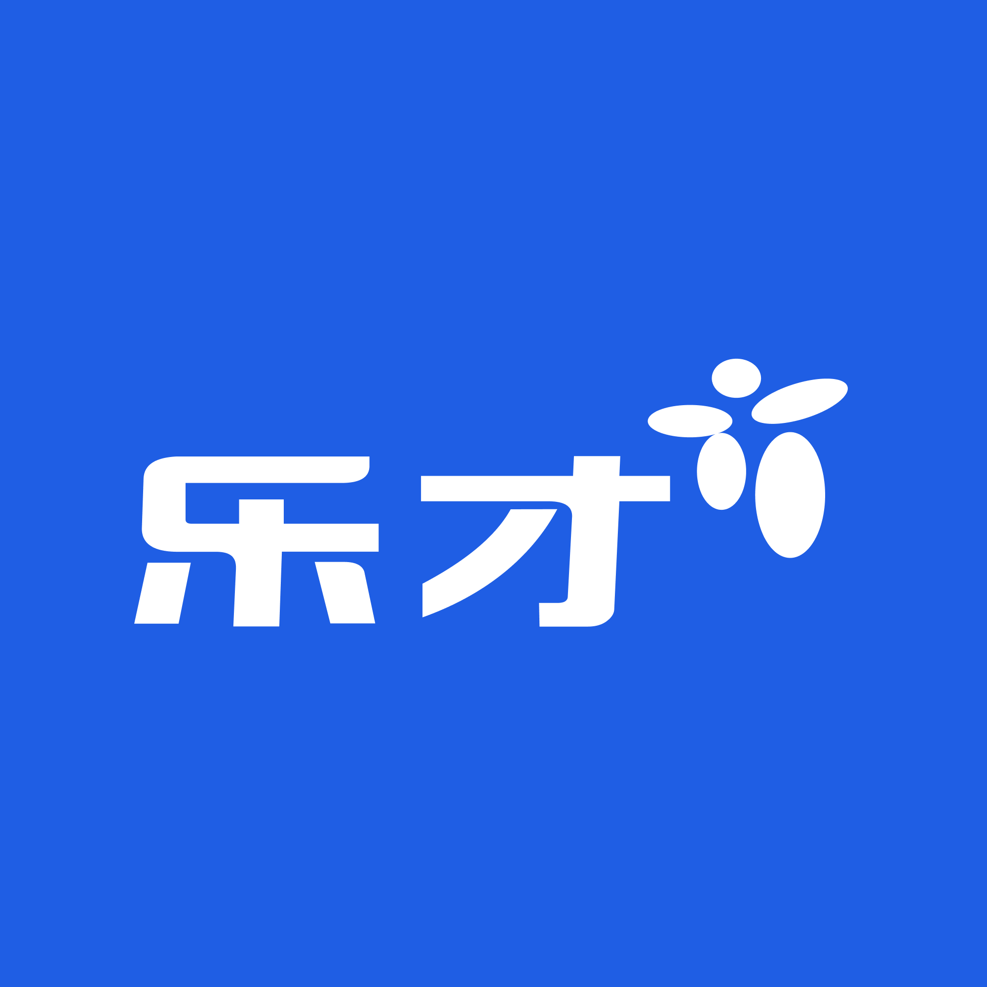 沃才 | 人才认证及管理系统